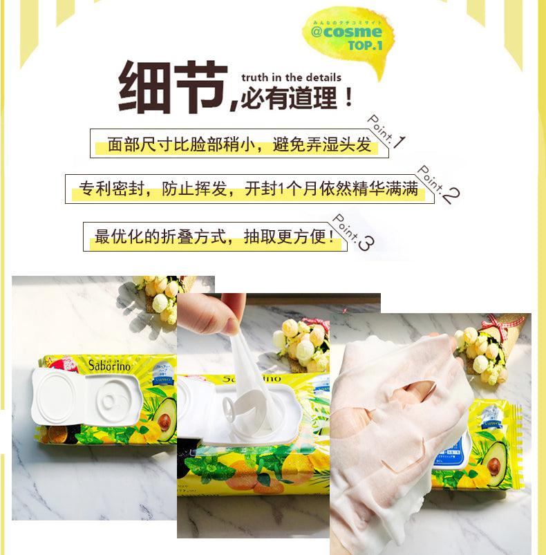 Saborino Morning/Night Face Mask 32sheet-B. Eyesland Contact lens