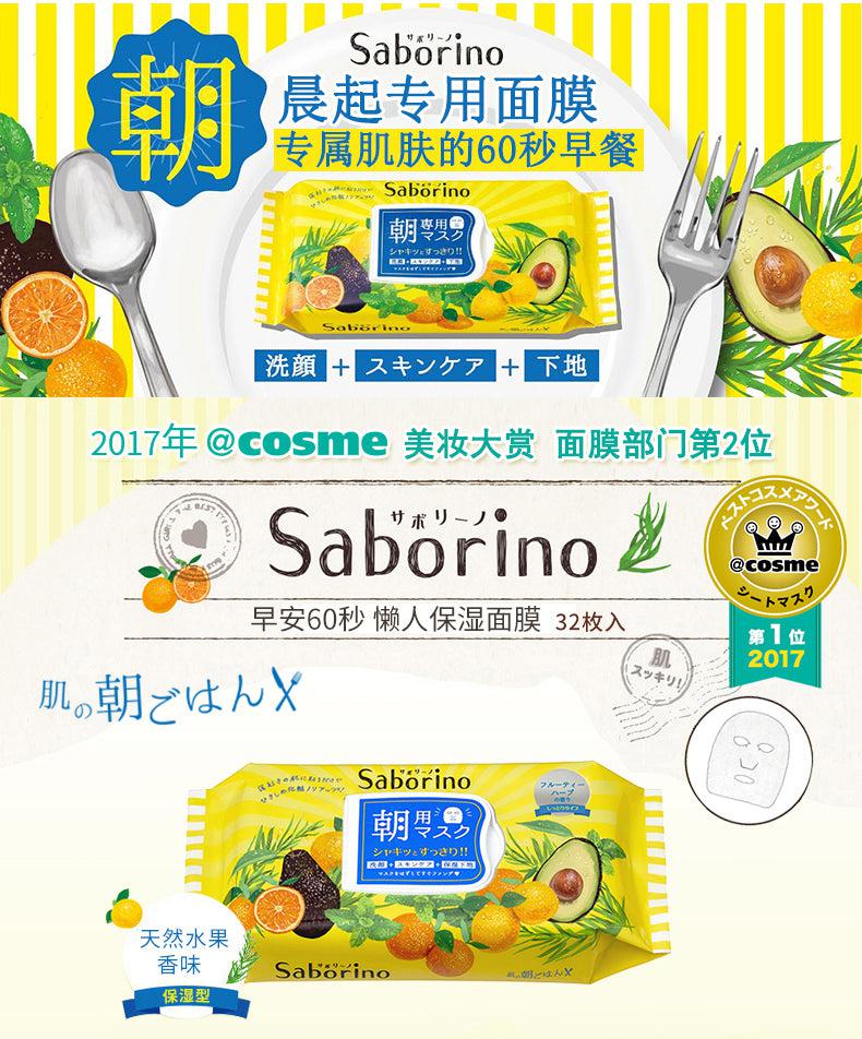 Saborino Morning/Night Face Mask 32sheet-B. Eyesland Contact lens