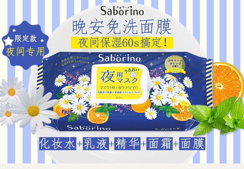 Saborino Morning/Night Face Mask 32sheet-B. Eyesland Contact lens