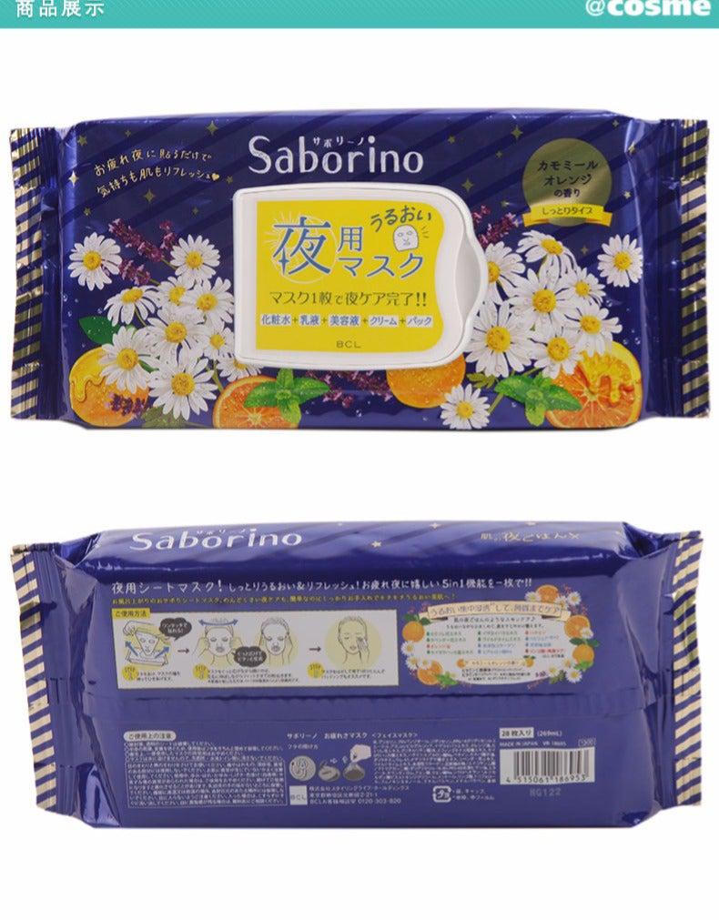 Saborino Morning/Night Face Mask 32sheet-B. Eyesland Contact lens